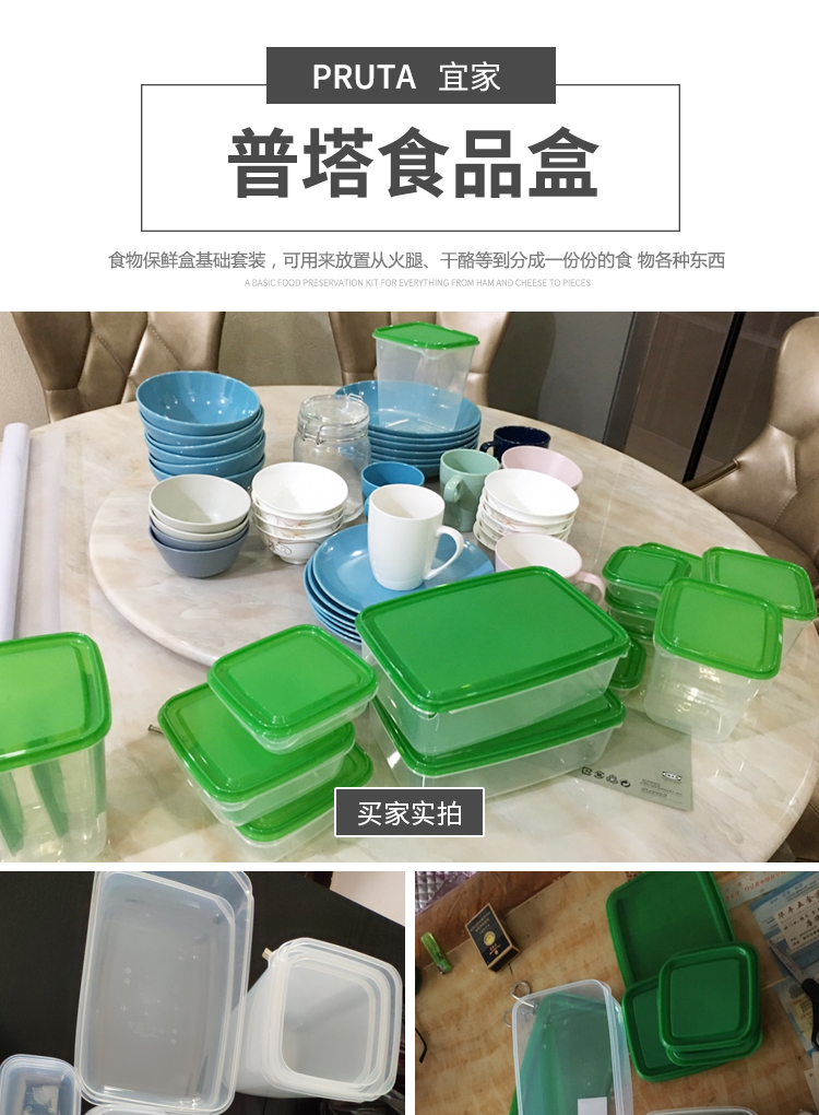 Nam Kinh IKEA mua trong nhà hộp thực phẩm Puta hộp ăn trưa tươi dã ngoại hộp lưu trữ tủ lạnh Tế Nam - Hộp cơm điện sưởi ấm hộp cơm hâm nóng lock and lock