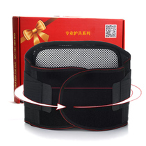 Belt-protection warm-heating steel sheet supports waist-to-waist pain in the waist and waist circumference for men and women all four seasons
