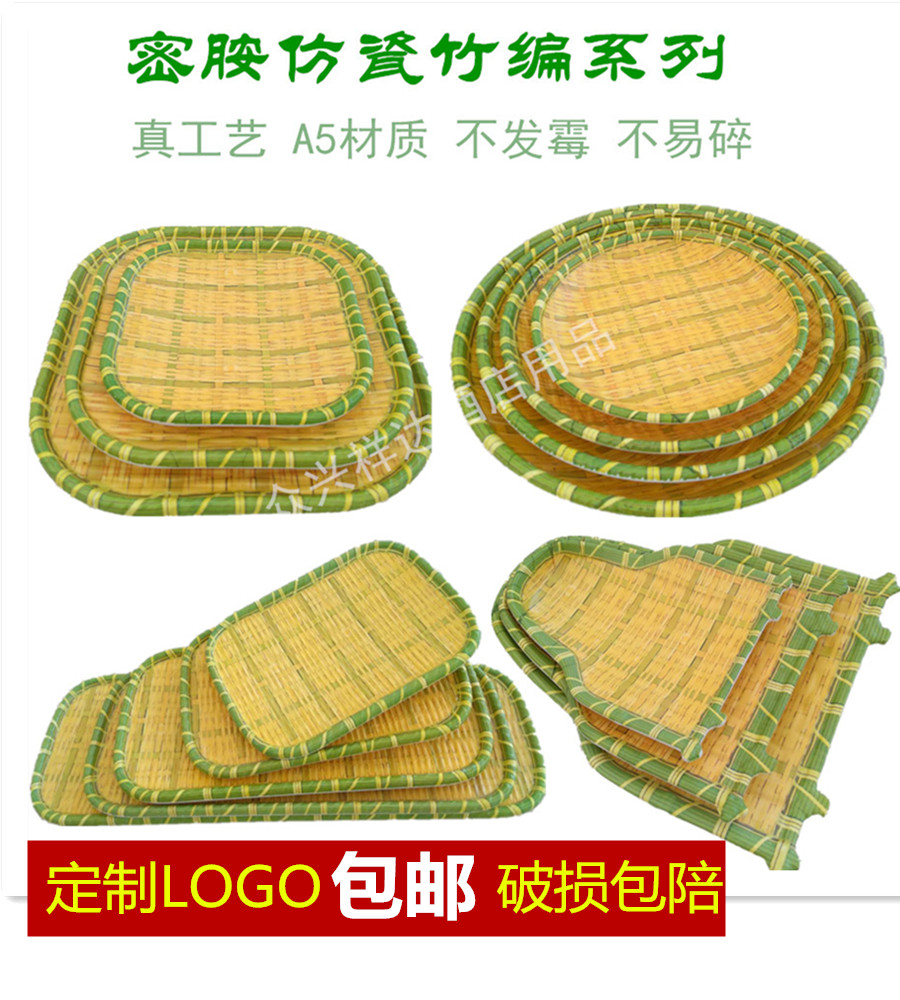 Thickened Melamine Imitation Vine choreography Barbecue Shop Plate Imitation Porcelain Plastic Imitation Bamboo Weave Dustpan Restaurant Restaurant Dining Room Hot Pot Cutlery