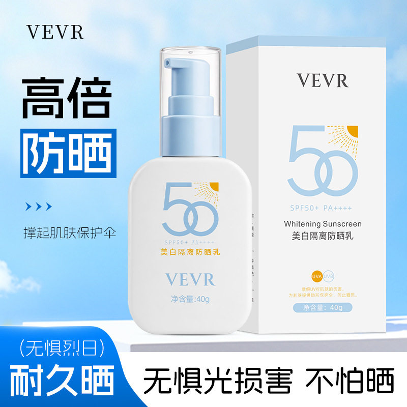 VEVR美白隔离防晒乳：高SPF值+PA++++的精准防护解决方案_防晒霜_淘宝美妆网
