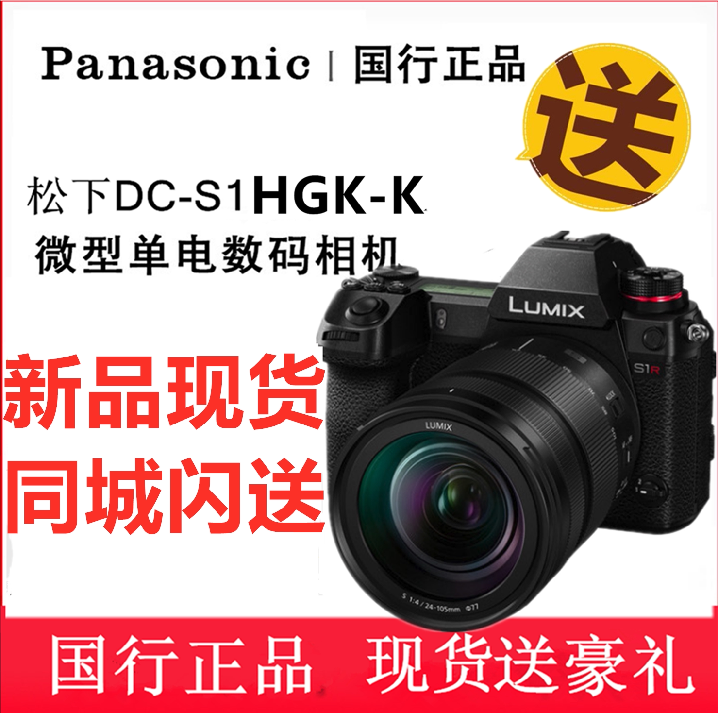 Panasonic Panasonic Lumix S1 S1H Micro Single Eye Camera Camera S1H All-painting Flagship Level Camera