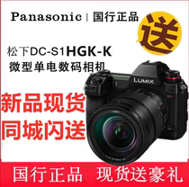 Panasonic Panasonic Lumix S1 S1H micro single camera S1H full frame flagship camera