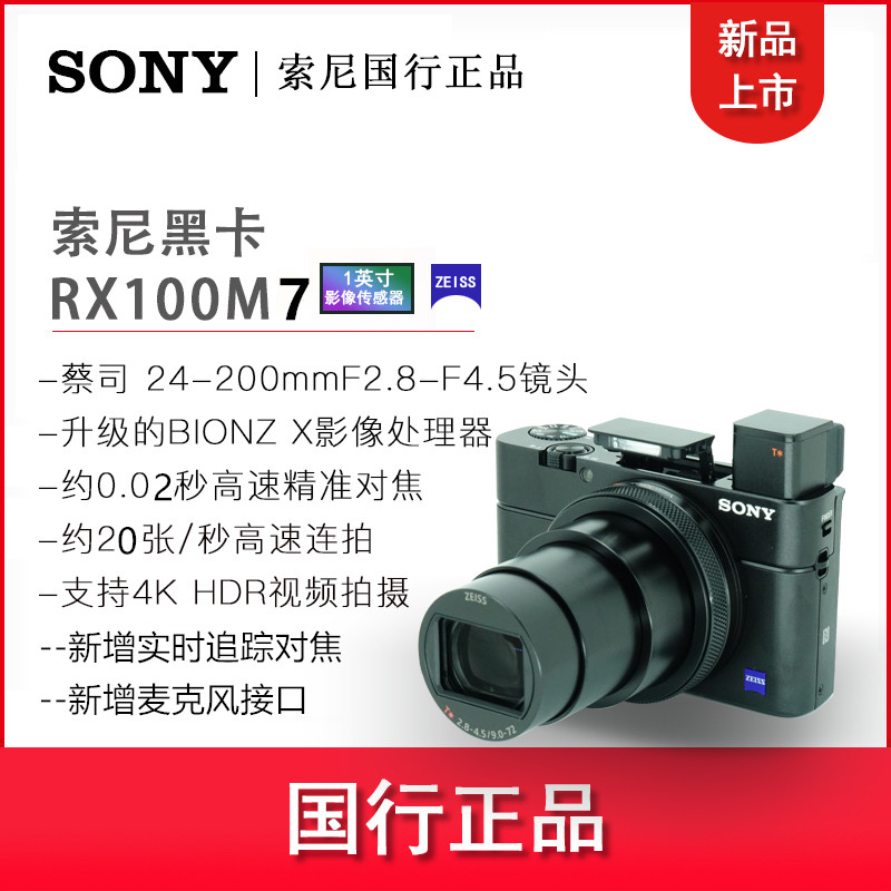 Usd 806 61 Sony Sony Dsc Rx100m7 Black Card 7 Generation 6a Rx100m7 Rx100m5a Rx100m6 Wholesale From China Online Shopping Buy Asian Products Online From The Best Shoping Agent Chinahao Com