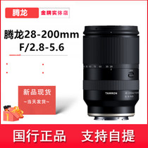 Tenglong 28-200mm A071 Sony micro single E card mouth full frame micro single A7M3 A7R3 special large zoom