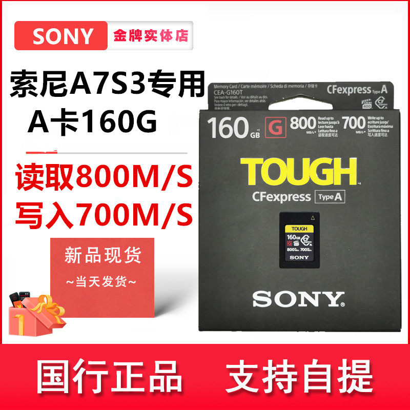 SONY Sony 160G CEA-G160T CFexpress Type A memory card memory card A7S3 dedicated