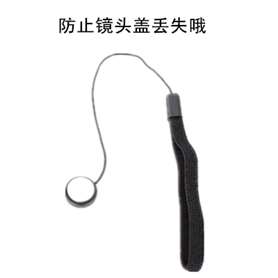 Single - eye camera lens cover protective rope against loss anti - loss lens cover lens rope