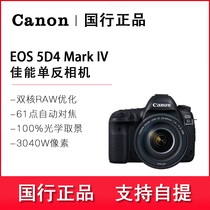 Canon EOS 5D Mark IV Single-body 5D4 Kit 5DIV 5D MARK IV SLR Camera