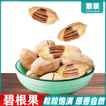 New arrival creamy salt and pepper pecans bagged 500g dried fruit bulk nuts roasted longevity fruit walnut snacks