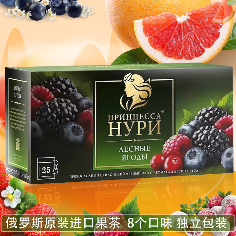 Russian Imported Fruit Tea, Fruit Tea Bags, Princess Brand Flower Tea, Black Tea Mixed Flavors, Individually Packaged, 25 Small Bags