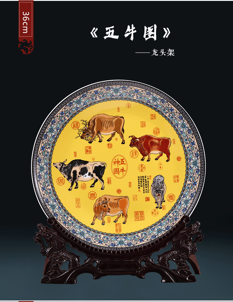 Jingdezhen ceramic five NiuTu household of Chinese style rich ancient frame hang dish decorative plate is placed in the sitting room porch handicraft