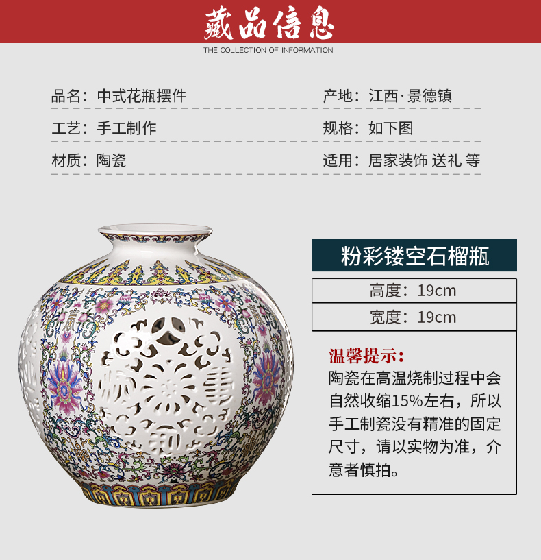 Jingdezhen ceramics powder enamel hollow - out the vase furnishing articles thin foetus pomegranate bottles of modern Chinese style living room home decor