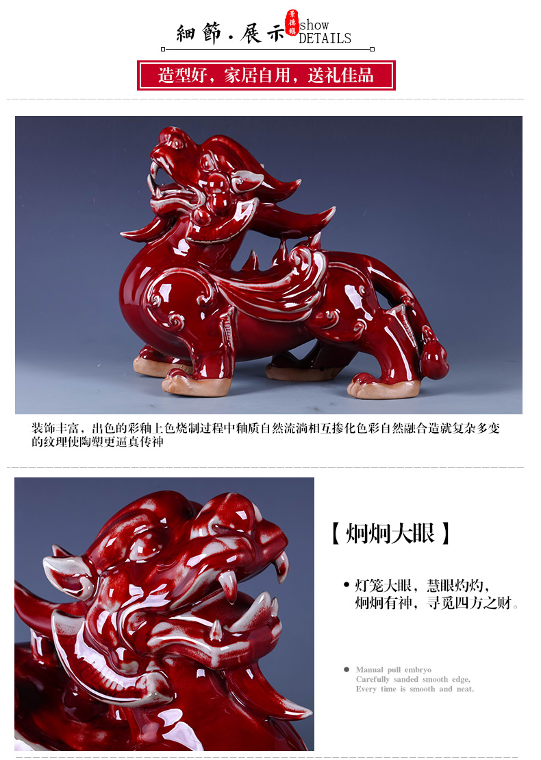 Jingdezhen ceramics ancient jun porcelain the mythical wild animal furnishing articles feng shui plutus Chinese style living room porch office decoration