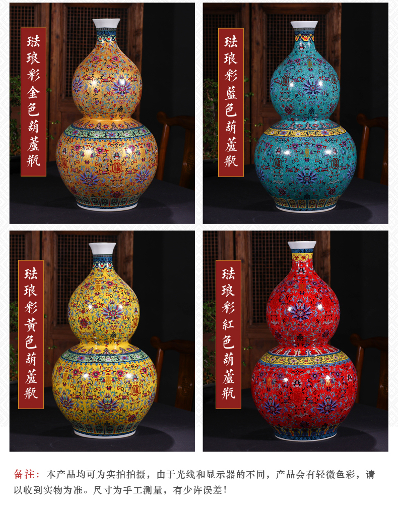 Jingdezhen ceramics colored enamel landing large gourd vases, feng shui living room home furnishing articles