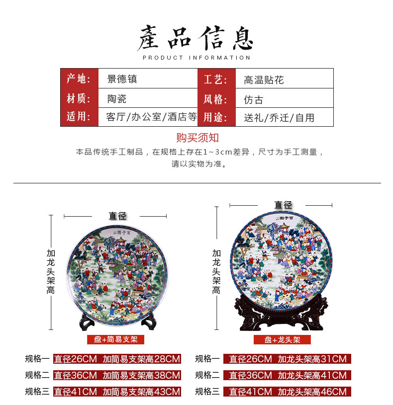 Jingdezhen ceramics powder enamel the ancient philosophers figure decorative home furnishing articles of Chinese style of the sitting room porch handicraft hang dish plate
