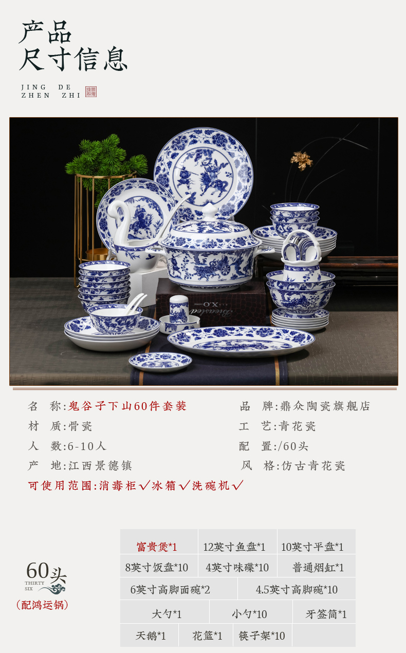 Tableware suit Chinese style household retro dishes suit 60 head of jingdezhen blue and white porcelain bowls set suit household gifts