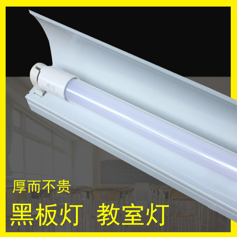 LED tube light stand T8 fluorescent tube bracket with cover blackboard lamp Fluorescent lamp full set of classroom lamps Full set
