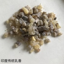 Terre Magic Aromatherapy resin Frankincense Imported from Germany Healing purification space meditation Aromatic benzoin