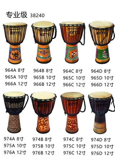 Terre 보급형 전문가 수준 마스터 수준 아프리카 드럼 Djembe Jinbei 드럼 수입 독일 브랜드