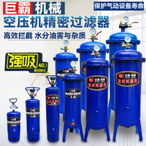 Air pump oil-water separator air compressor air oil-water filter purifier storage gas tank treatment sewage buffer tank