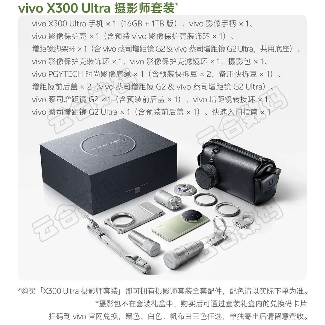Vivo, сет, объектив, x300, G2, 2 серия, 400мм