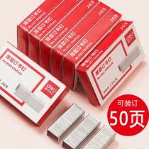 Dali Staple 0027 thick layer staples can be ordered 50 pages 24 8 thick metal staples binding pin stationery