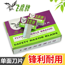 Flying Eagle single-sided blade security blade beauty clip blade glass removal glue carbon steel blade