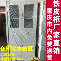 Office filing cabinet tin cabinet filing cabinet financial certificate cabinet glass bookcase with lock locker