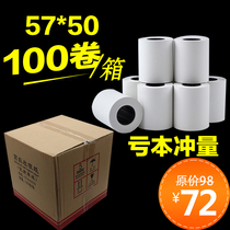 57 * 50mm thermal cash register paper small ticket printing paper supermarket cash register small ticket paper restaurant take-out roll printing paper