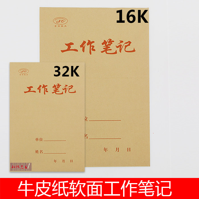 16K32K Bull Leather Working Notebook Notepad Soft Face Notebook Old kraft Paper Cover minutes Ben