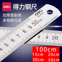 Dali iron ruler stainless steel ruler 100cm thickened steel ruler 1 meter 15 20 30 50cm ruler high precision
