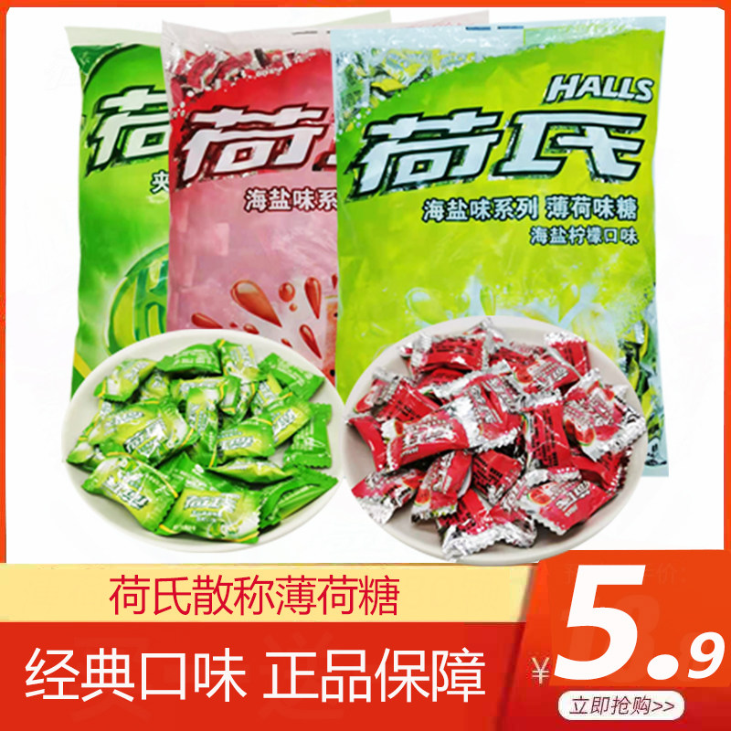 halls Hollywood sandwich mint 125g bulk cool honey lemon salty salty hard candy is not strong