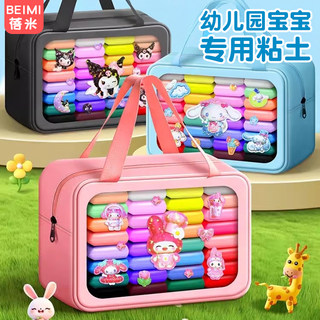 超轻粘土无毒儿童幼儿园手提袋无味橡皮彩泥男女手工diy工具套装l