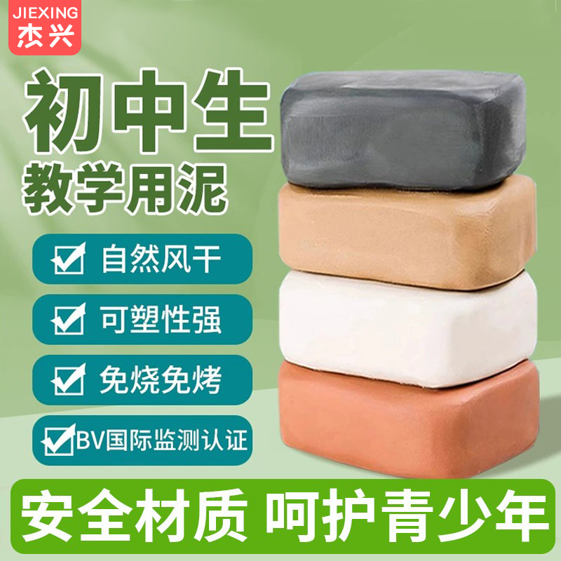 Soft Clay for Junior High School Students, Special Handmade DIY Clay for Elementary School Students, No-Bake Clay for Children, Clay Sculpture, Pottery Clay for Kindergarten I Soft Clay for Junior High School Students, Special Handmade DIY Clay for Elementary School Students, No-Bake Clay for Children, Clay Sculpture, Pottery Clay for Kindergarten I