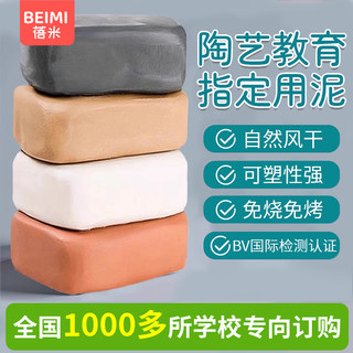 白色软陶泥小学生专用陶艺土手工diy儿童初中幼儿园美术泥塑粘土