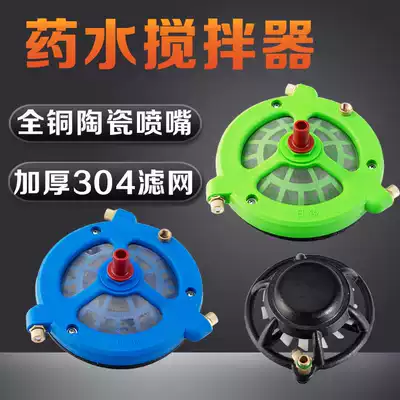 Potion mixer Agricultural three-cylinder high pressure plunger pump spray machine filter mesh mixer fertilizer pesticide mixer