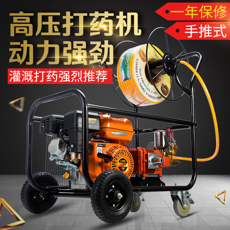 Agricultural stretcher type trolley type 26 high pressure pump pesticide sprayer high pressure sprayer gasoline engine spray machine