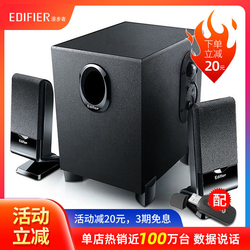 Edifier Wanderer R101V Laptop Audio Home Desktop Mini Speaker Subwoofer 2.1 Active Multimedia Living Room Effect Speaker Bluetooth Wired Mobile Phone