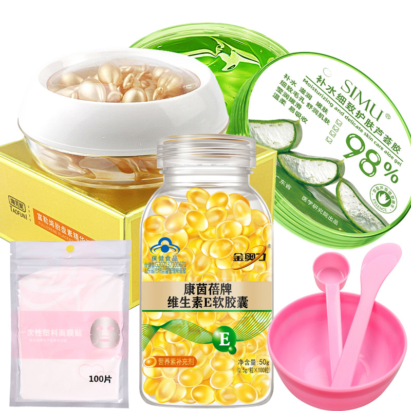 Jin Aoli Vitamin E Soft Capsules + Fullerene Placenta Essence Hydrating Aloe Vera Gel Tool Preservation Film