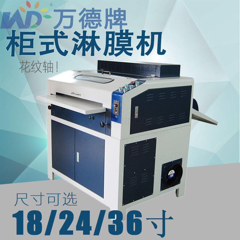 18 inch cabinet - type corrugated film granulation machine FLM - B18 photo album All automatically pumped membrane fluid