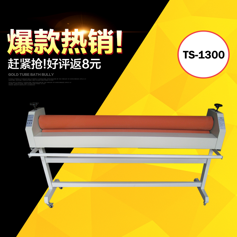(Tubao) manufacturer direct sales 1 m 3 TS1300 aggravated cold-framed laminator