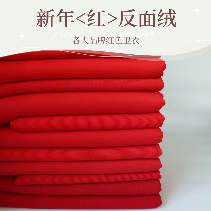 Brand Yu Stuff New Year Red Cotton Reverse Suede Vee Coat Fabric New Year Plus Fleece Coat Fabric-Taobao