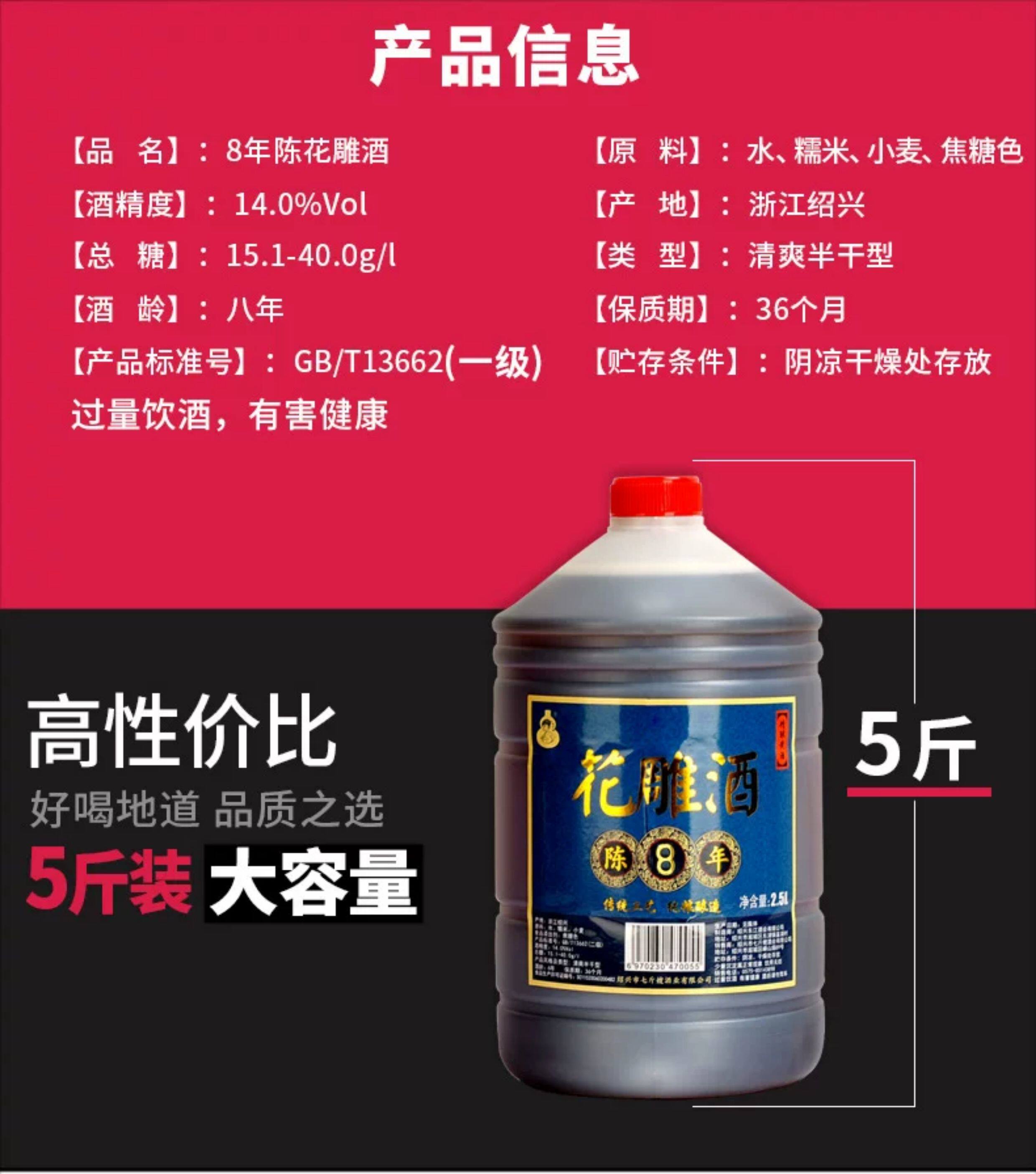 安享好物 安享B级黄酒-七斤嫂八年花雕 国标 