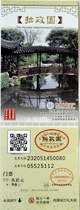 World Heritage-Humble Administrators Garden (Collection Tickets)