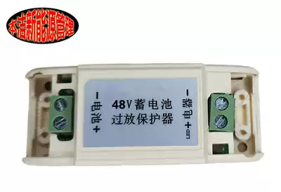 48v lead-acid battery lighting backup power supply Discharge control loss protector