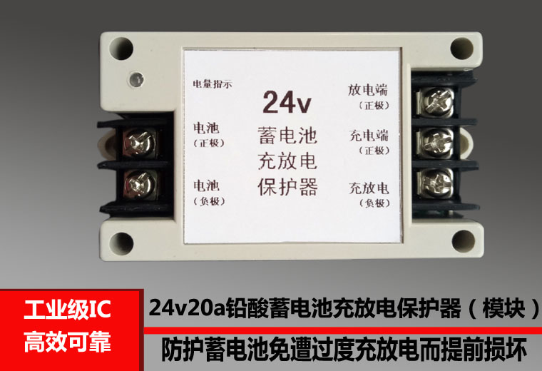24v lead-acid battery overcharge over discharge low voltage overvoltage control protector Power display short circuit protection 500w