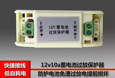 12V lead-acid battery lighting relay control backup access control power supply overdischarge low voltage protector self-recovery