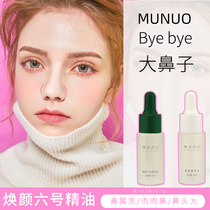 Youvan New Muno Oil Facial Nose Beautiful Nose Nose Nose Nose Nose Nose Liang Root Face Essential Wash-free