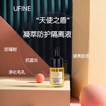 Ufine Angel Shield of Yuvan Angel Anti-Blu-ray Concrete Protective Isolation