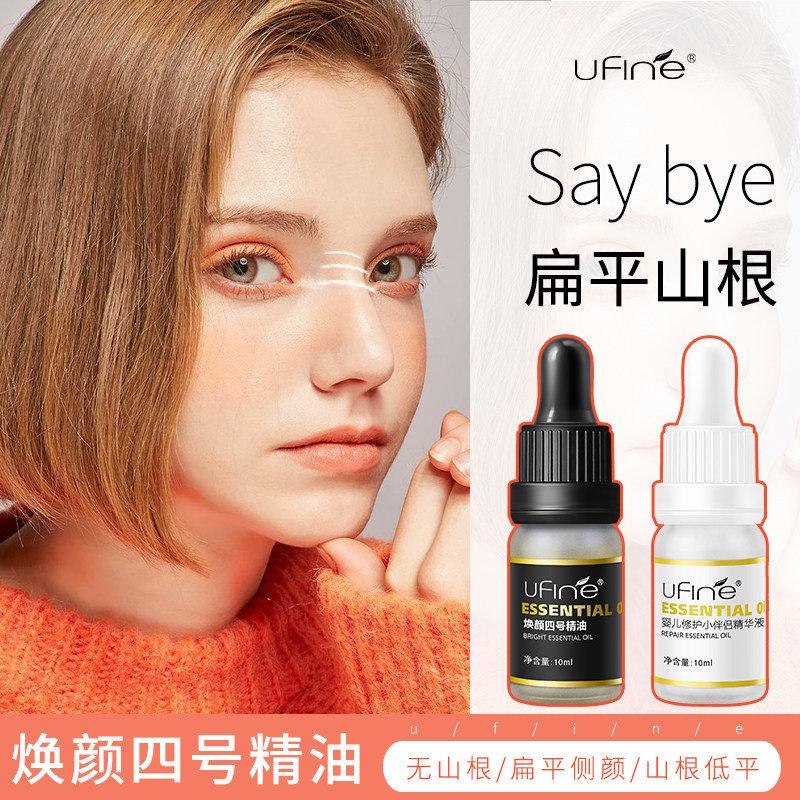 Q Ufine Youvan free of washing micro-essential oil Fatty Meat Face Beautiful Nose Chin Cheekbones Forehead Sun Cave Mountain Root Positive Dress