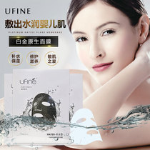 Ufine Yuvan Platinum Native Mask Black Gold Rebirth Repair and Water Moisturizing Sensitive Red Blood Pimple Print